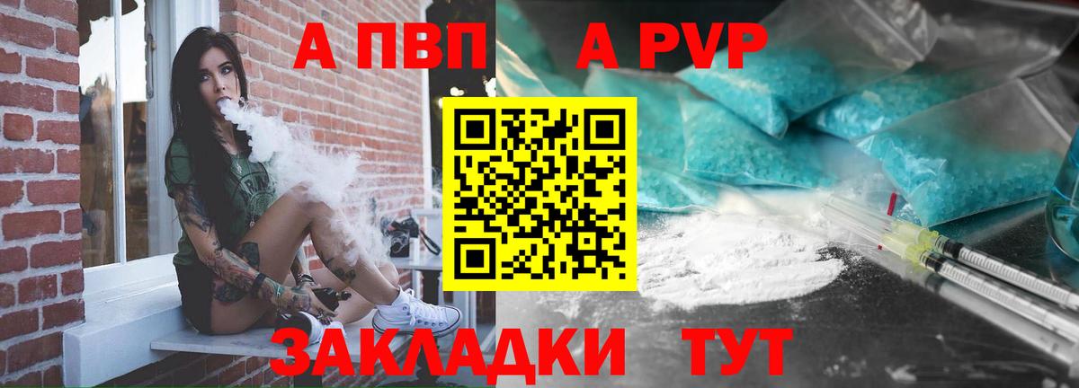 Alfa_PVP VHQ  A-PVP  Карпинск  Вход с VPN  А ПВП кристаллы  где продают наркотики  А ПВП кристаллы 
