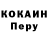 COCAIN Колумбийский Fond Fond