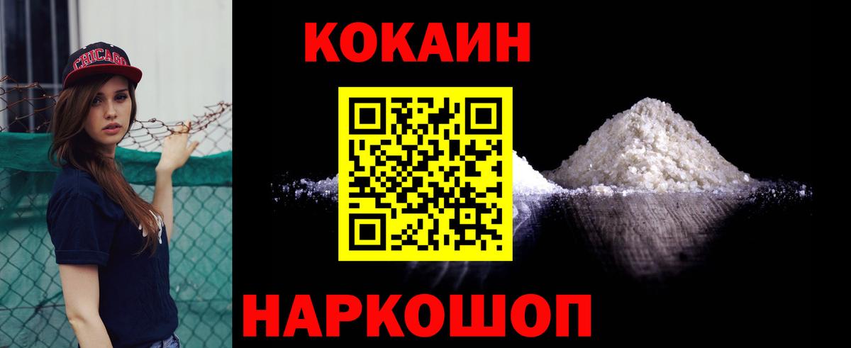 COCAIN 97%  КОКАИН 97%  Вход с VPN  Карпинск 