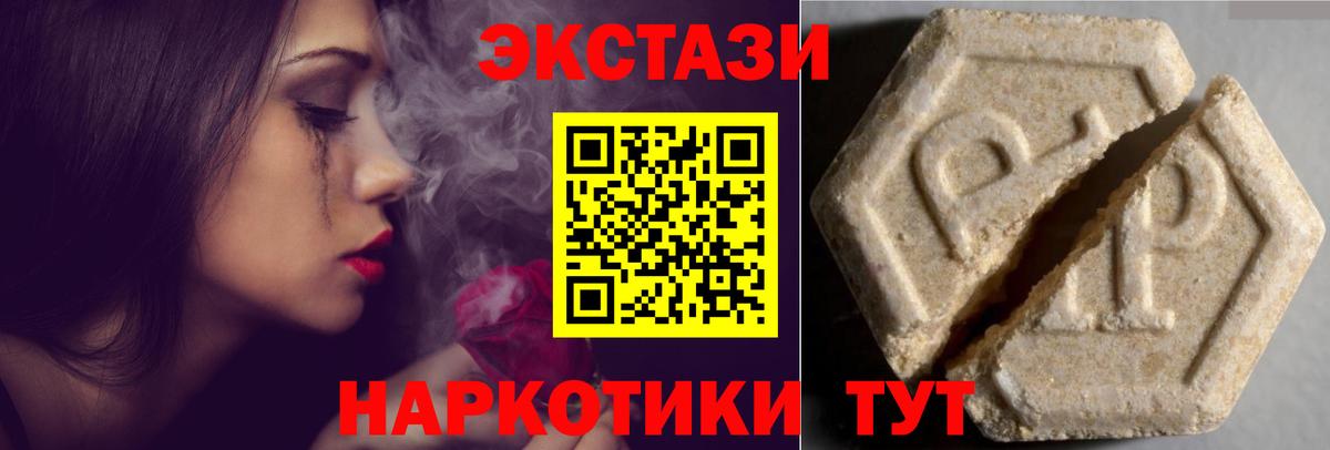 Ecstasy Philipp Plein  Ecstasy  Ecstasy 300 mg  Карпинск  Вход с VPN 