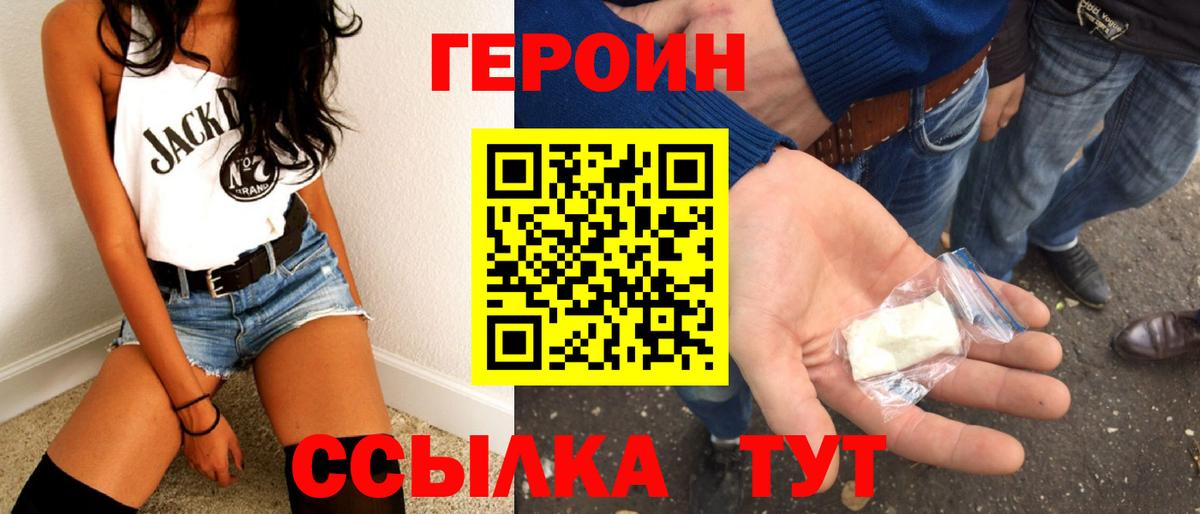 ГЕРОИН герыч Карпинск