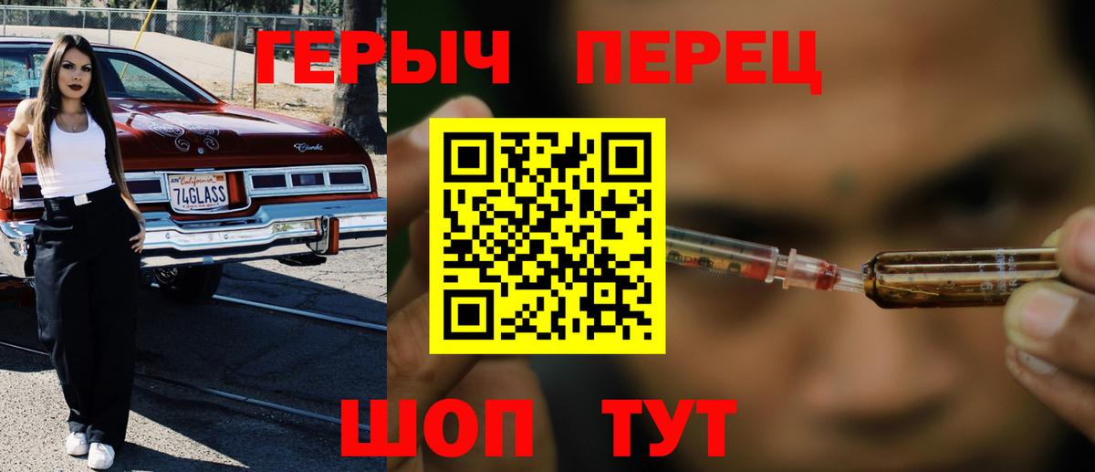 ГЕРОИН VHQ  Вход с VPN  Героин  Карпинск 