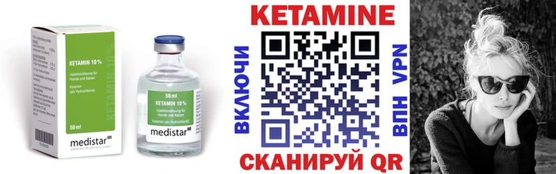 КЕТАМИН ketamine  Карпинск 