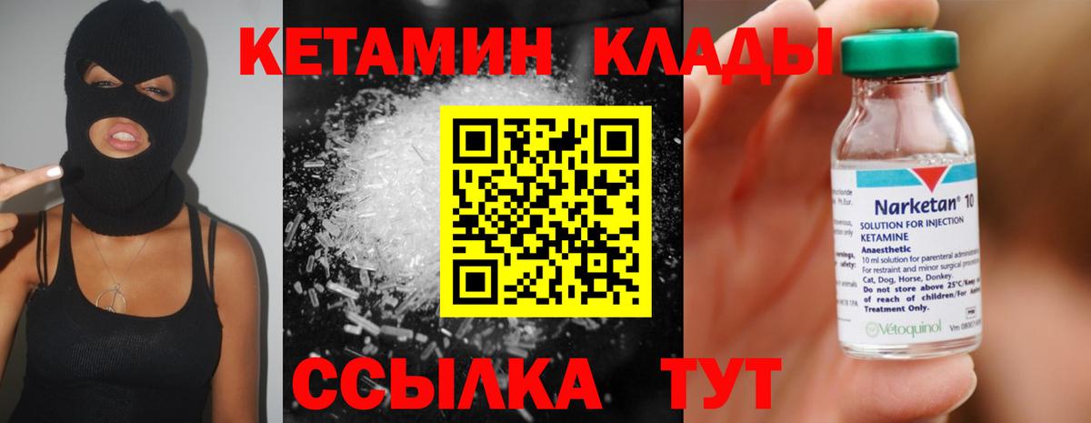 КЕТАМИН ketamine  Вход с VPN  Карпинск 