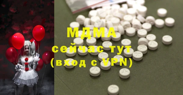 мяу мяу кристалл Алексеевка