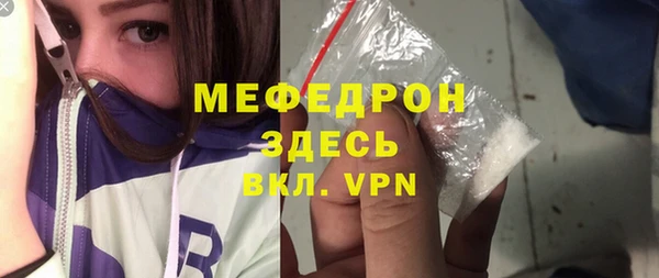 мяу мяу кристалл Алексеевка