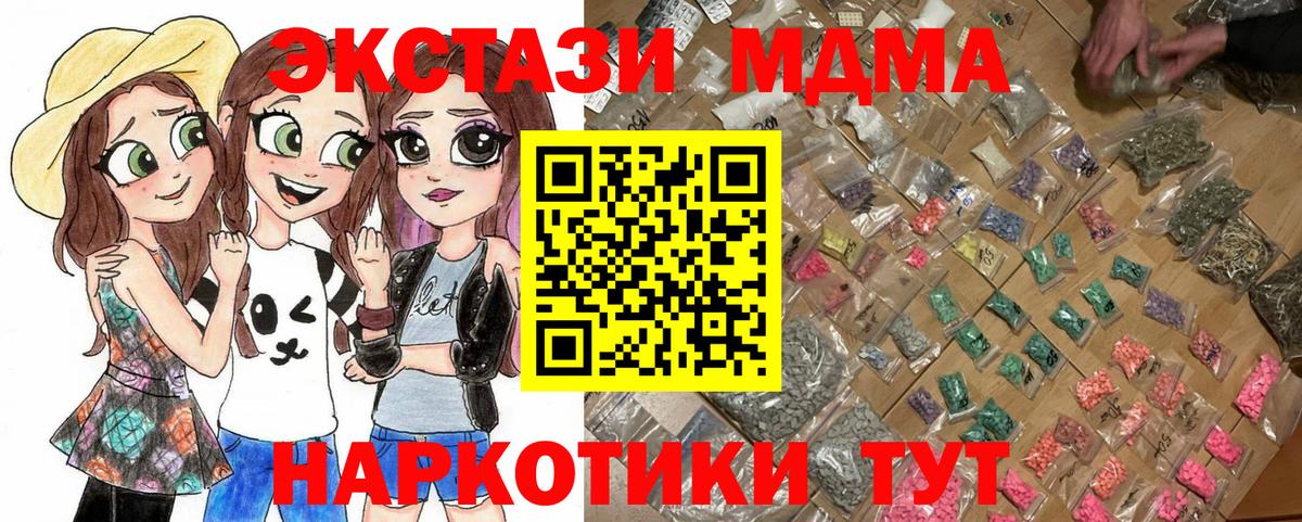МДМА Molly  МДМА кристаллы  Карпинск  Вход с VPN 
