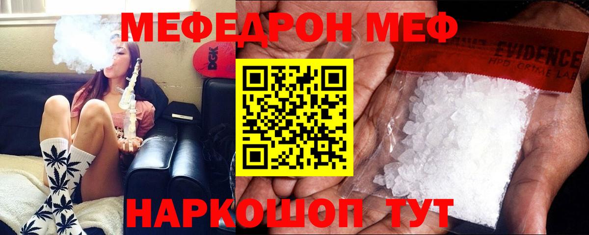 МЕФ кристаллы Карпинск