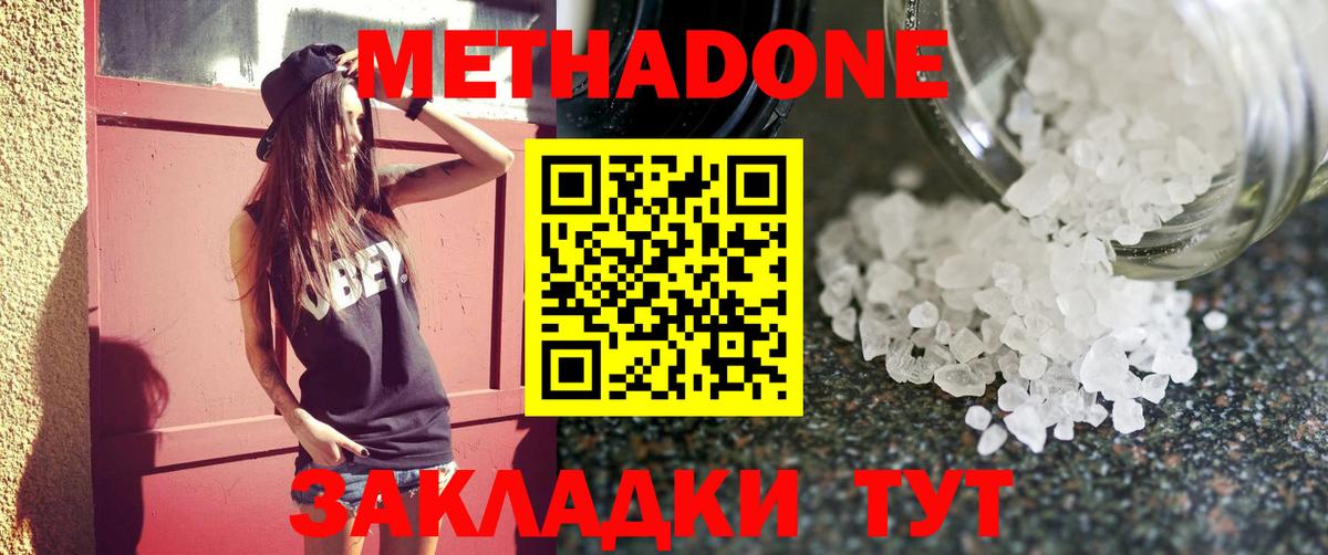 Метадон белоснежный  блэк спрут ONION  Вход с VPN  Карпинск  МЕТАДОН белоснежный 