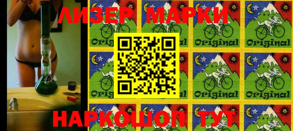 Марки NBOMe 1500мкг Карпинск