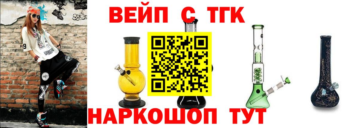 Карпинск  ТГК вейп с тгк  Вход с VPN 