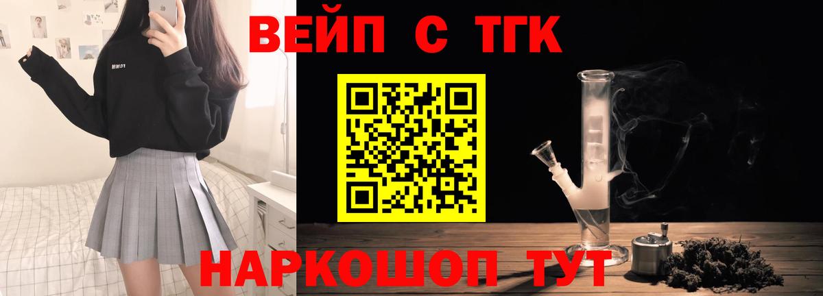 Дистиллят ТГК вейп Карпинск